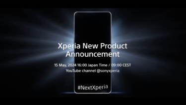 Xperia 1Ⅵが5月15日に正式発表へ。ティザー動画から確認できるヒントは結局何？