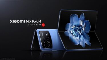 日本での発売を示唆？Xiaomi Mix Fold 4のデザインが良さげ