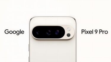 海外サイトが指摘。待望のPixel 9 Proに感じる2つの懸念