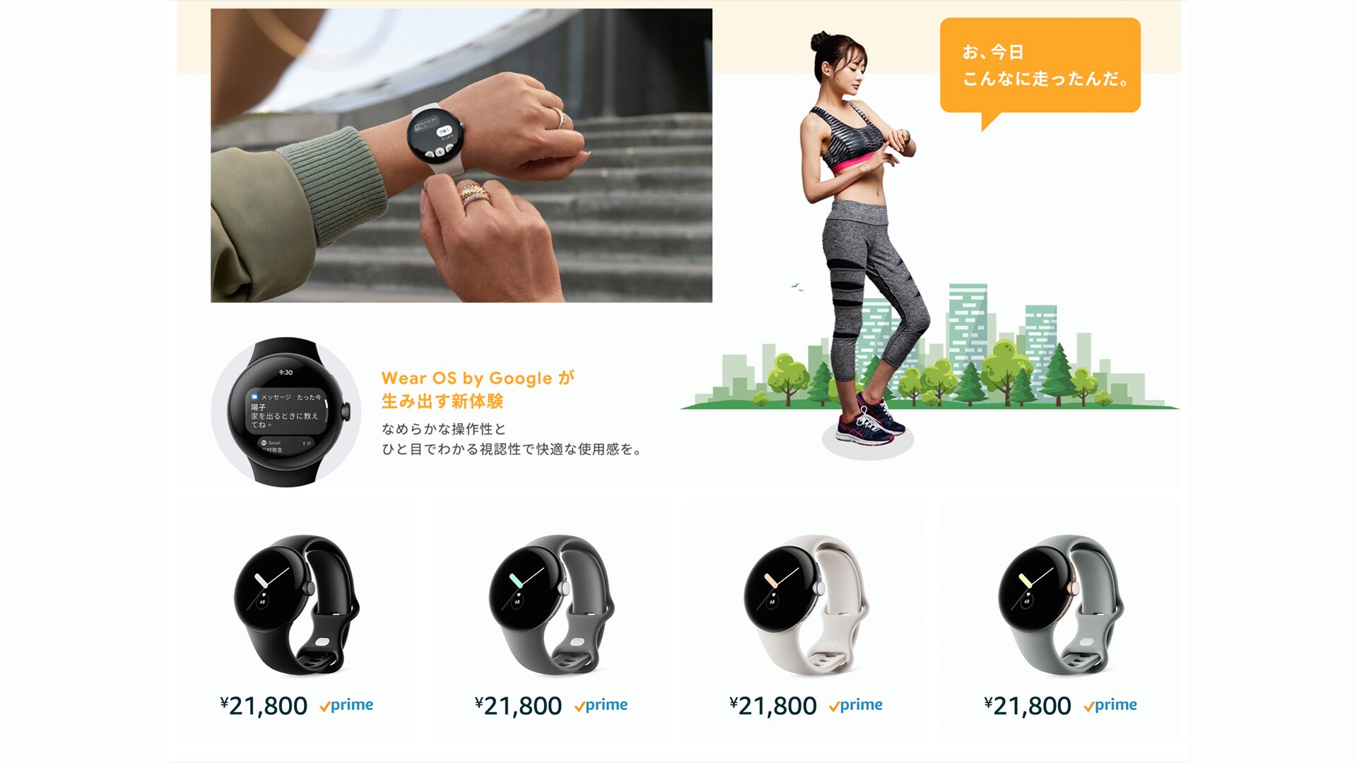 ‼️半額‼️Google Pixel Watch 用 ケース 保護カバー