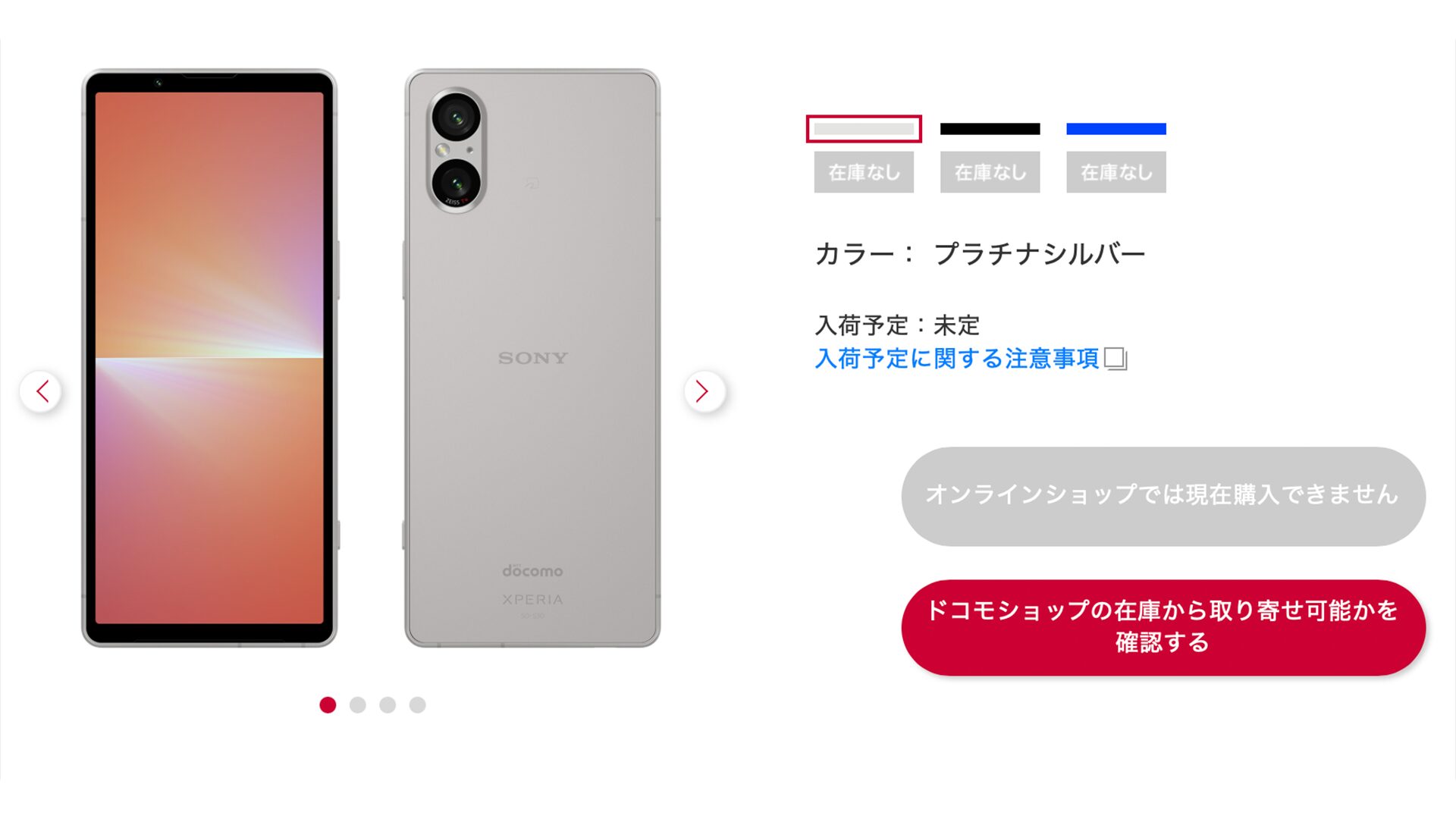 大手キャリアで終売へ。Xperia 5Ⅴは実質最後のSony製に？ - Gadget Leaker