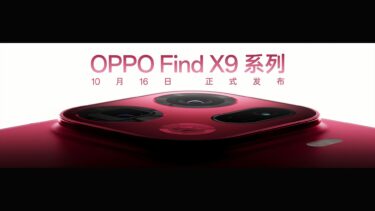 日本発売期待。Oppoとvivoが新製品発表会開催日時明らかに