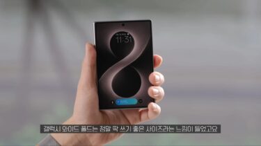 S26は取り残された。次期Galaxy Zシリーズの充電速度判明